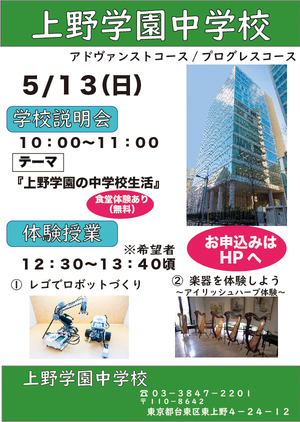 第1回中学説明会.jpg