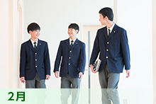 2月