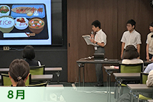 8月