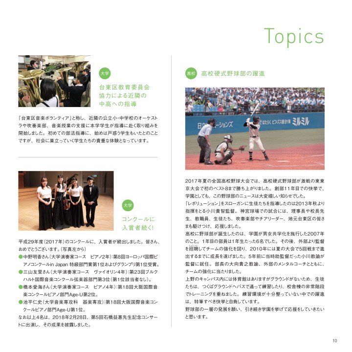広報誌 上野 Vol 0