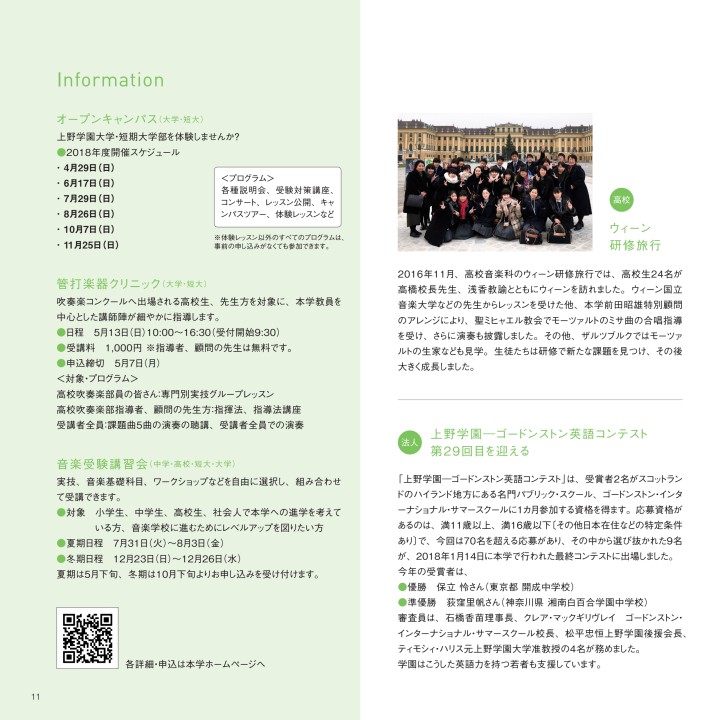 広報誌 上野 Vol 0