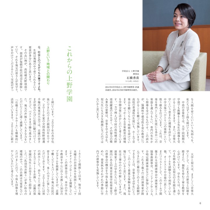 広報誌 上野 Vol 0