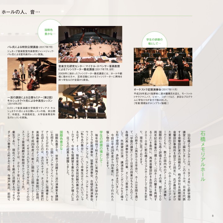 広報誌 上野 Vol 0
