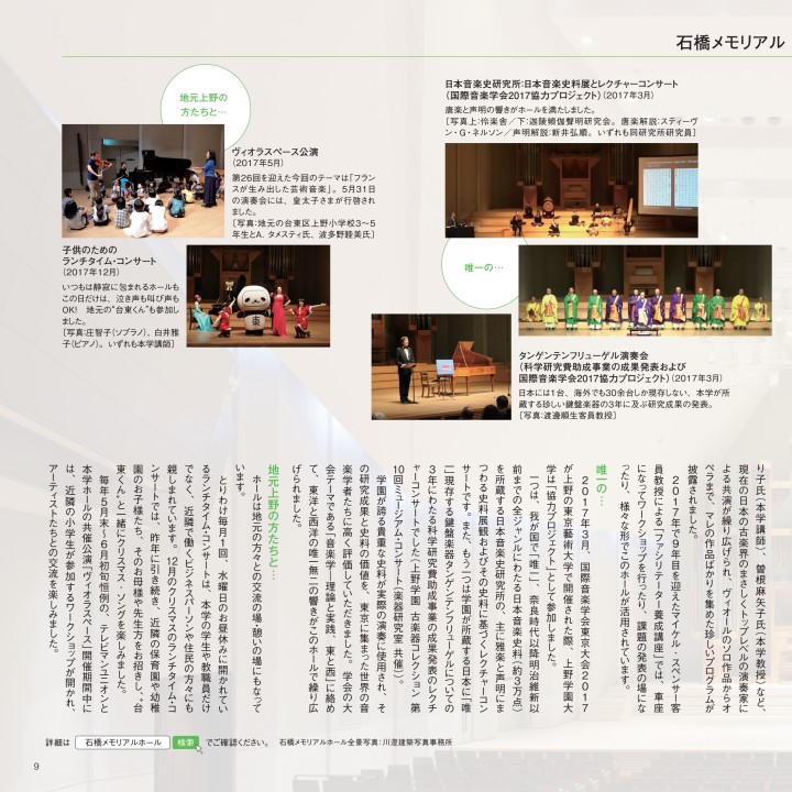 広報誌 上野 Vol 0