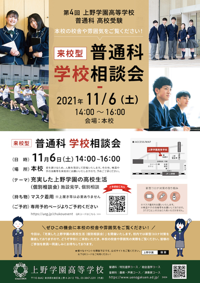 高校_第4回学校説明会2.jpg