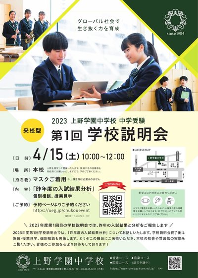 中学_ 第1回説明会_000001.jpg