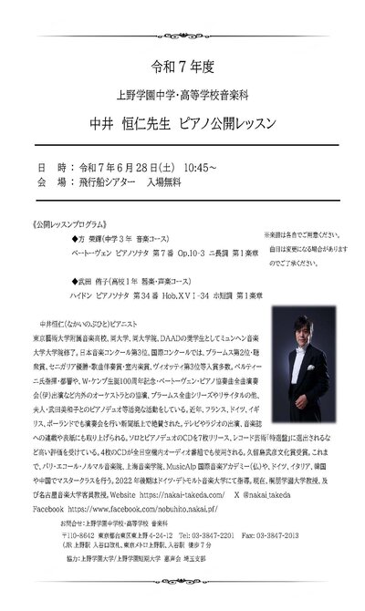 公開レッスン　.jpg