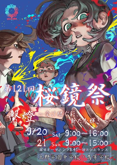 桜鏡祭 1.jpg
