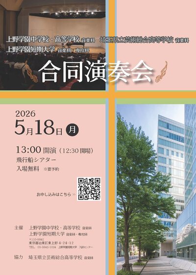 5.18合同演奏会1.jpgのサムネイル画像のサムネイル画像のサムネイル画像のサムネイル画像のサムネイル画像のサムネイル画像