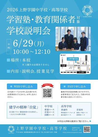塾説明会チラシ_2026-06_ol 1_000001.jpg