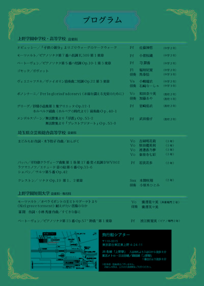 5.18合同演奏会2.jpgのサムネイル画像のサムネイル画像のサムネイル画像のサムネイル画像のサムネイル画像のサムネイル画像のサムネイル画像